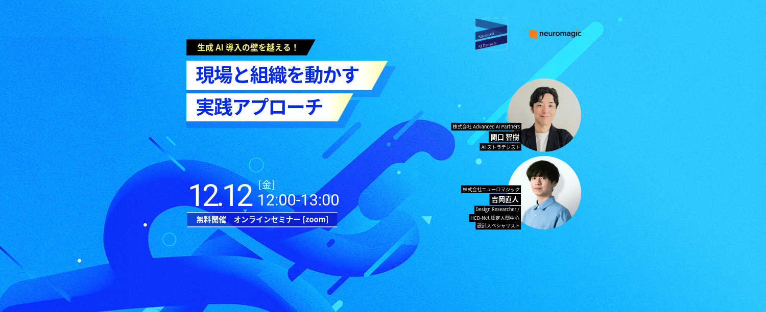 AAIP共催セミナー画像-3-A_LP用(hubspot)