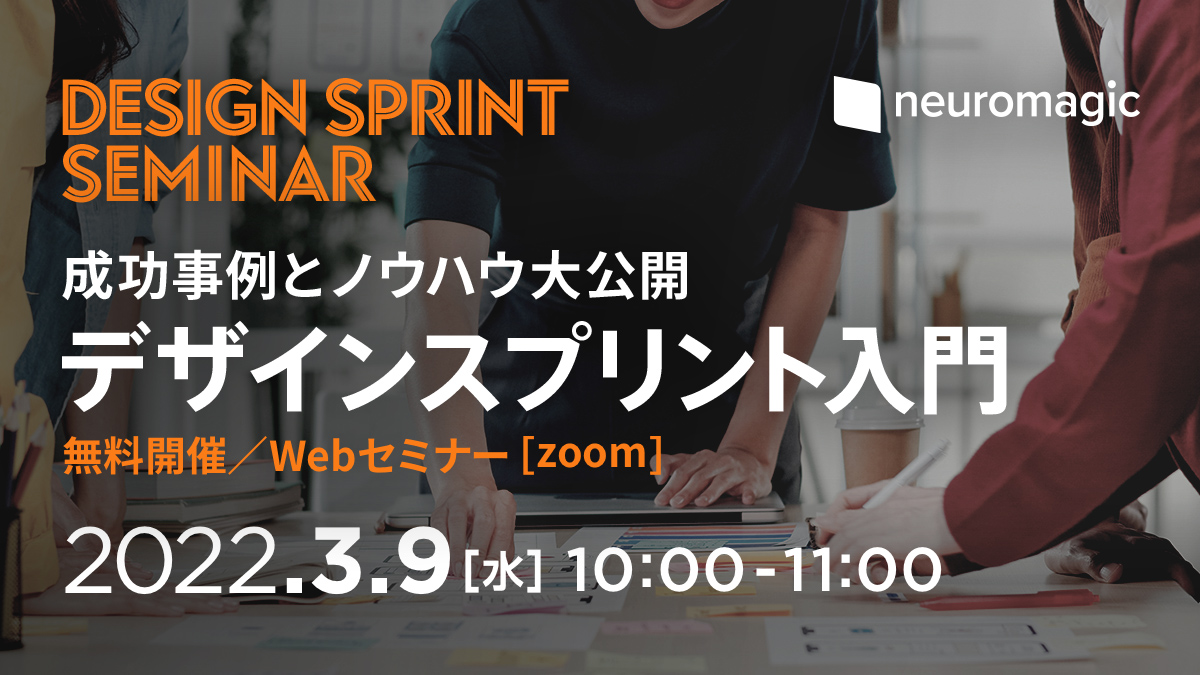 sprint_seminar220309